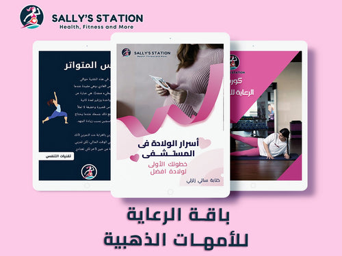 <tc>باقة الرعاية للأمهات الذهبيّة</tc>