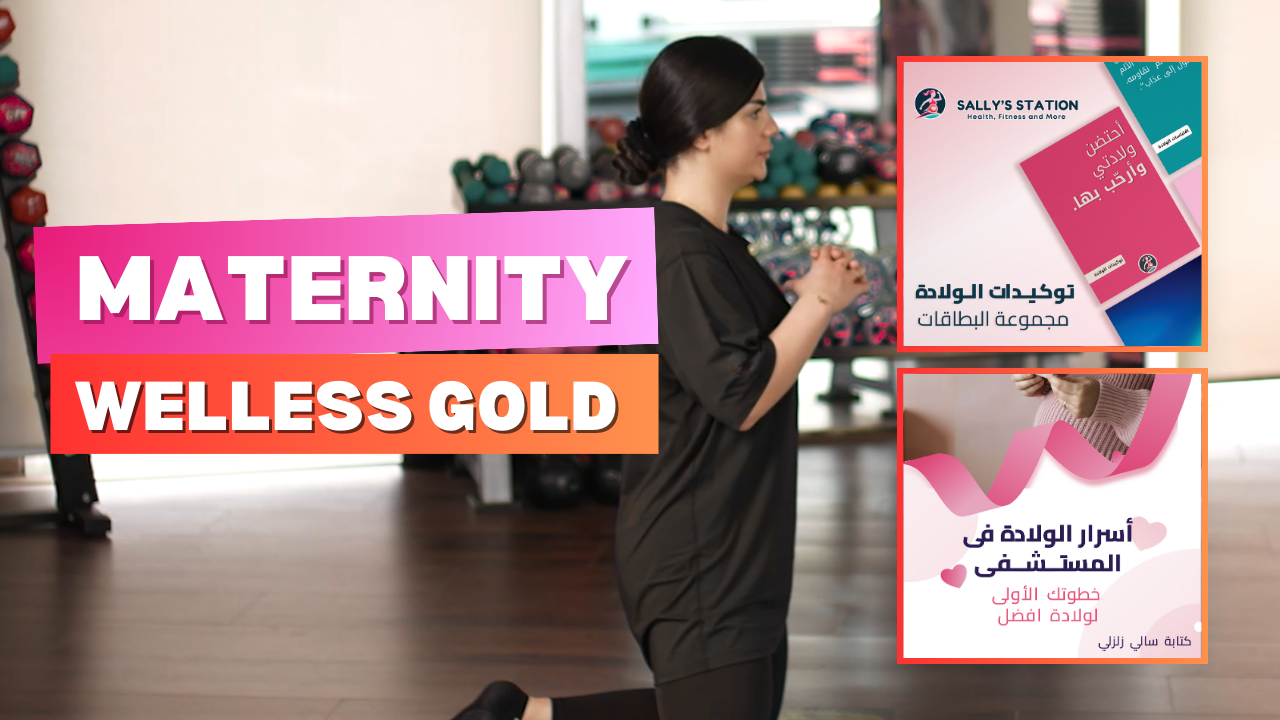 <tc>باقة الرعاية للأمهات الذهبيّة</tc>