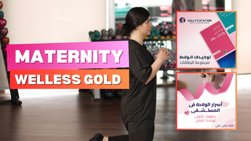 <tc>باقة الرعاية للأمهات الذهبيّة</tc>