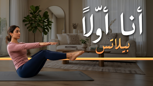 Ana Awalan - Pilates Course