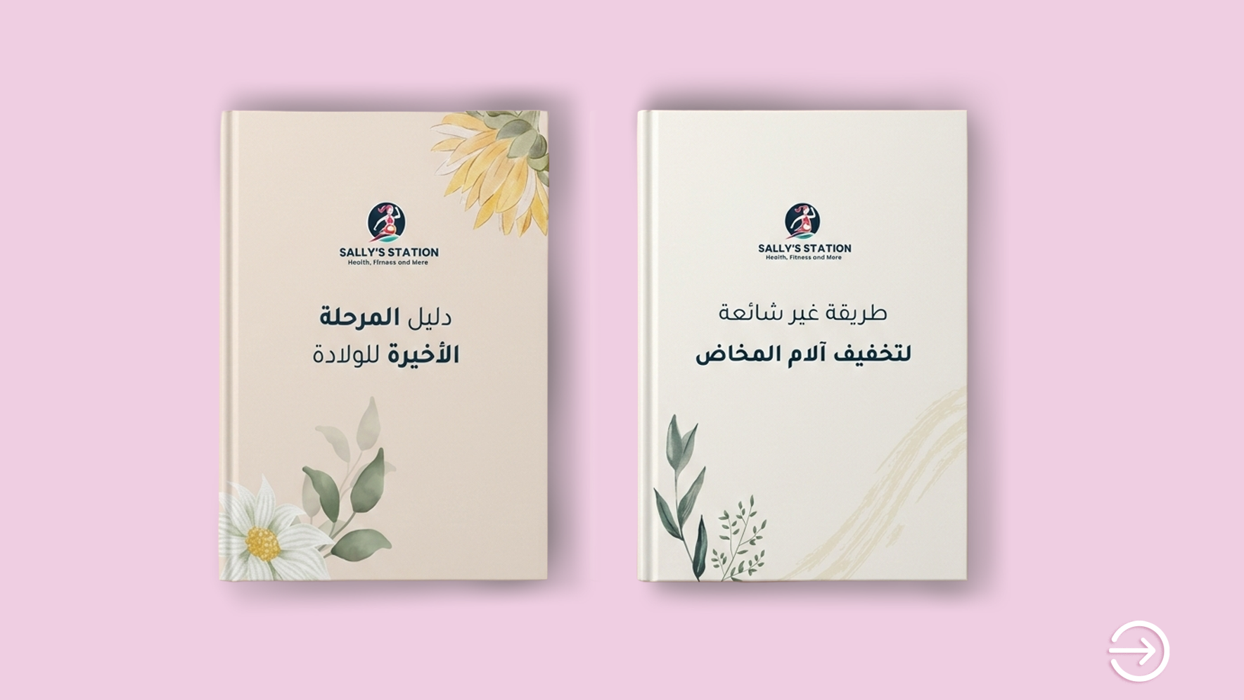 The Birth Library - Your Ultimate Guide to Hospital Birth