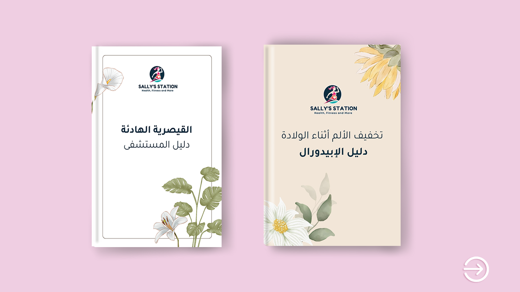 The Birth Library - Your Ultimate Guide to Hospital Birth