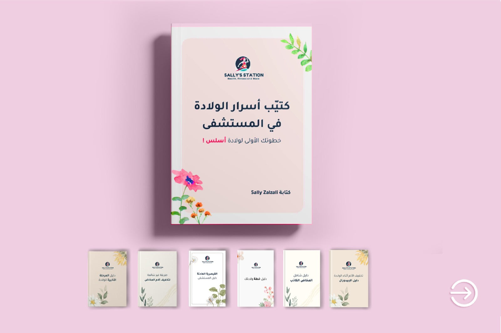 The Birth Library - Your Ultimate Guide to Hospital Birth