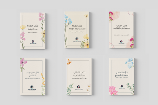 Postpartum & Nifas Recovery Handbook Bundle