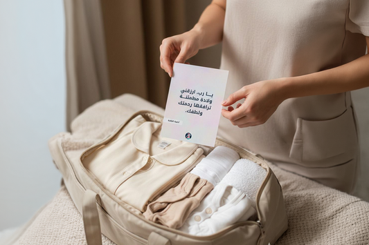 Islamic Birth Duaa Cards